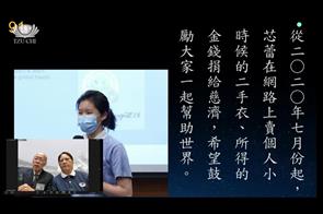 As the founder of SLSmileWorld, Samantha Liu sold secondhand clothing and donated the profits to the Tzu Chi International Humanitarian Organization in support of COVID-19 recuperation efforts